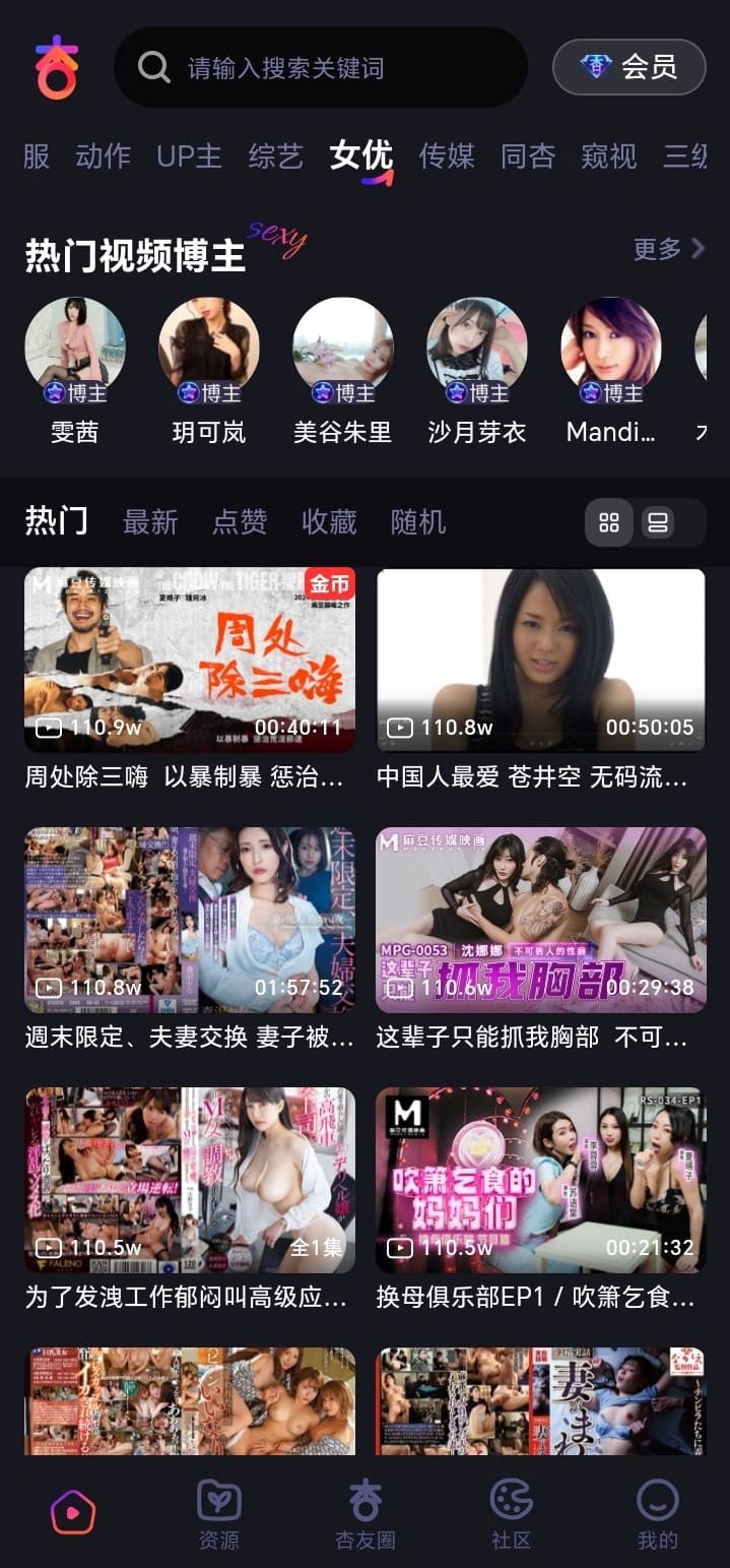 杏吧女优分类帮助用户按人物维度检索杏吧视频