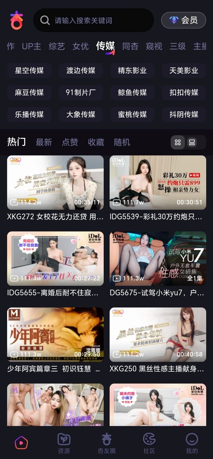 杏吧传媒分类页面展示杏吧官网资讯化内容编排