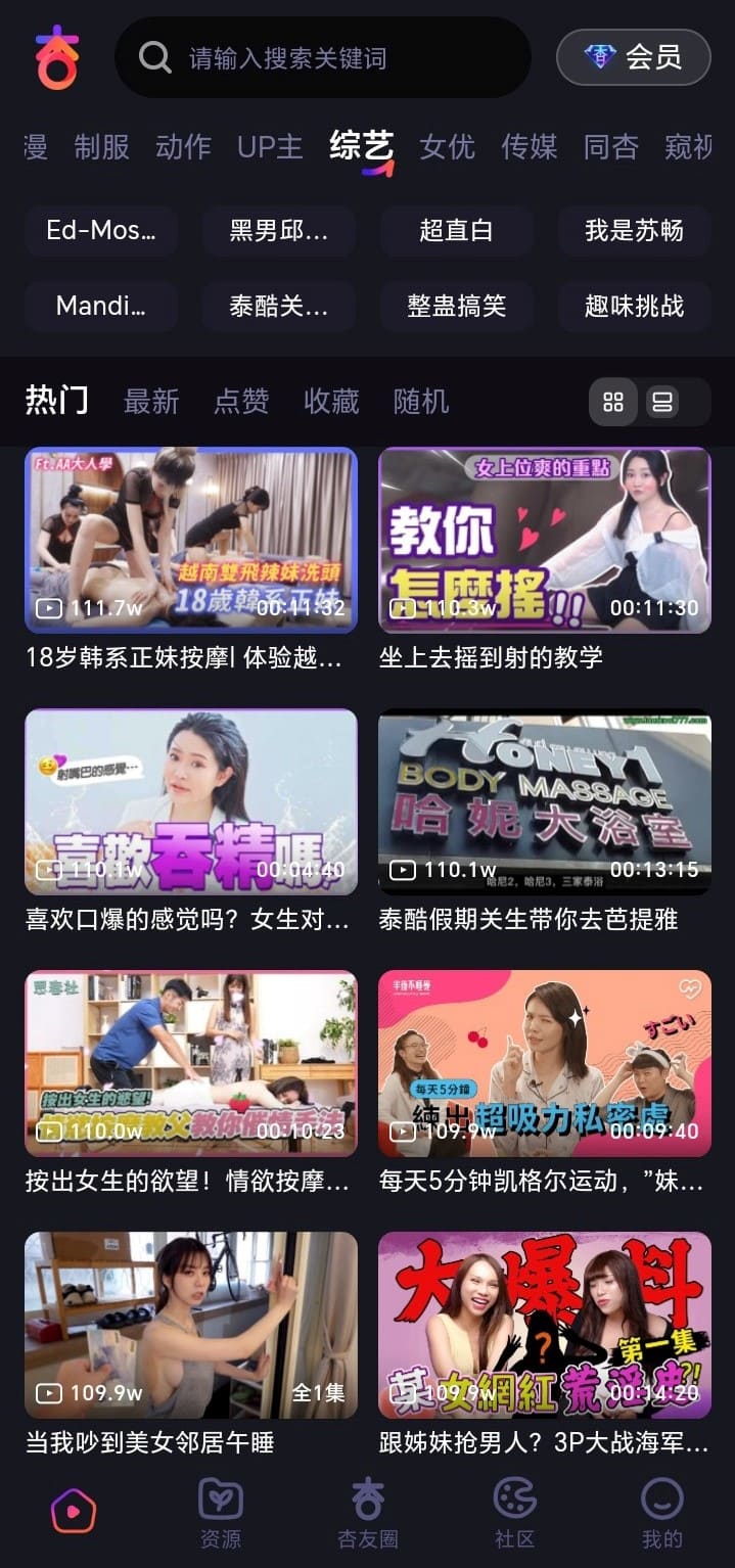 杏吧综艺分类展示杏吧原创娱乐向内容编排