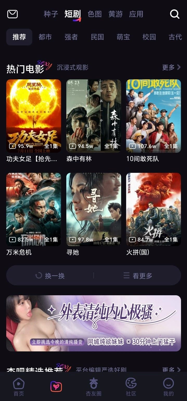 杏吧短剧库界面突出杏吧视频短篇连载观看节奏