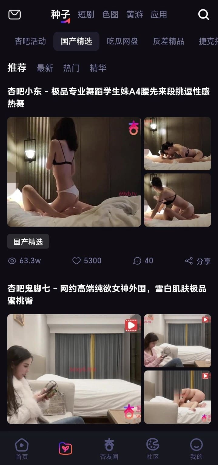 杏吧种子库功能页说明杏吧官网资源索引型使用场景
