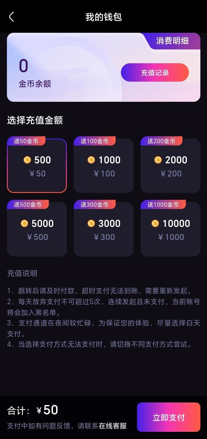 杏吧我的钱包页面展示杏吧APP账户资产管理入口